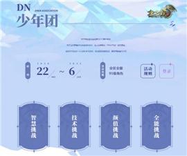 天龙八部私服没响应。